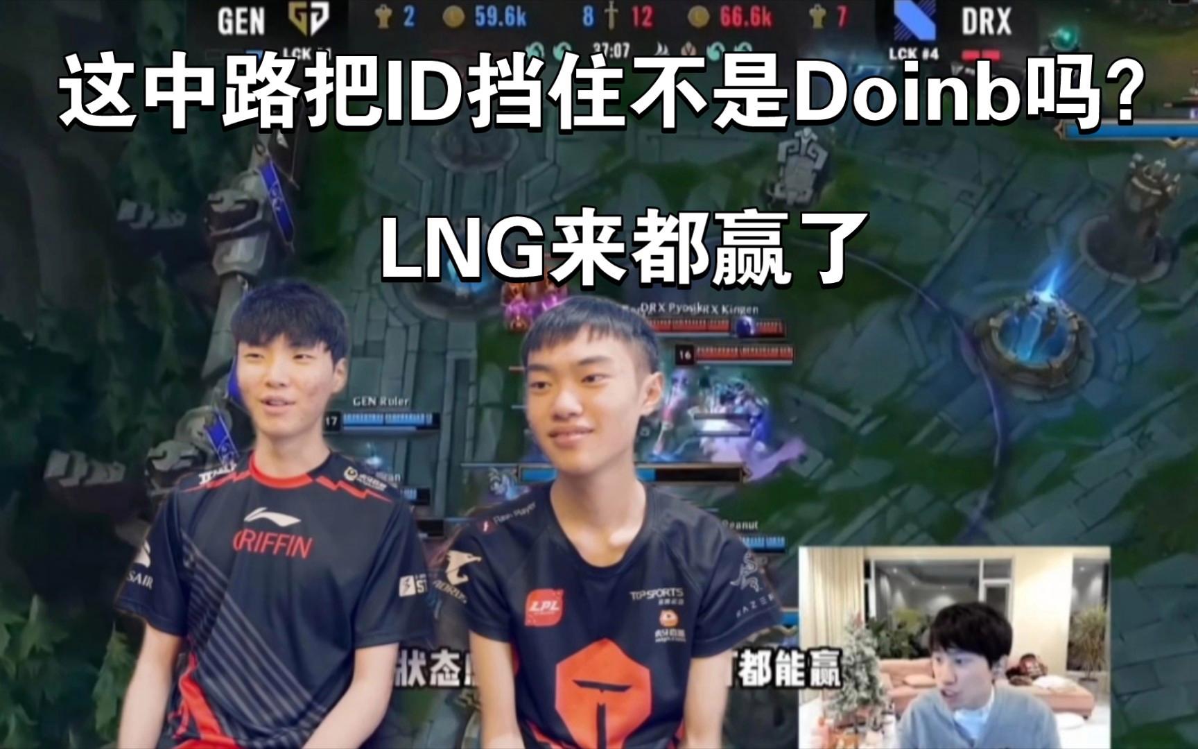 开云体育APP下载-DRX轻取BRO，Doinb完成史诗逆转鏖战多局八强赛，引爆全场热议