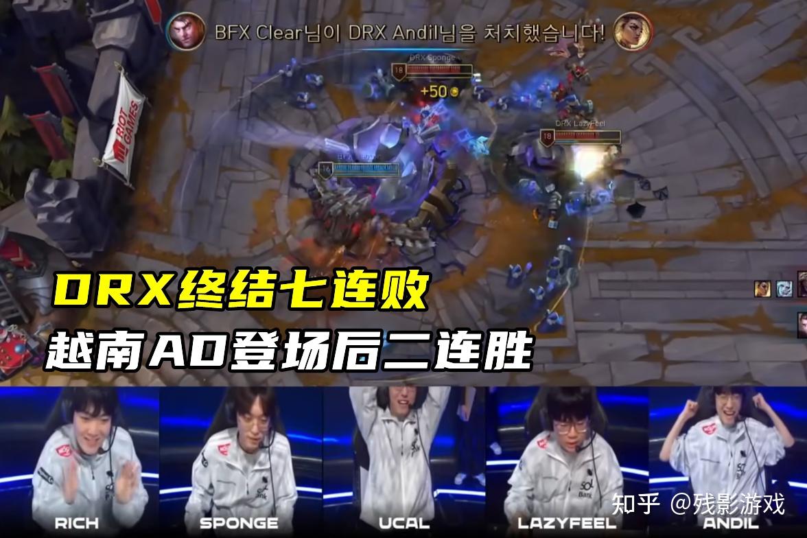 DRX轻取BRO,Doinb完成史诗逆转鏖战多局八强赛,引爆全场热议 DRX轻取BRO,Doinb完成史诗逆转鏖战多局八强赛,引爆全场热议