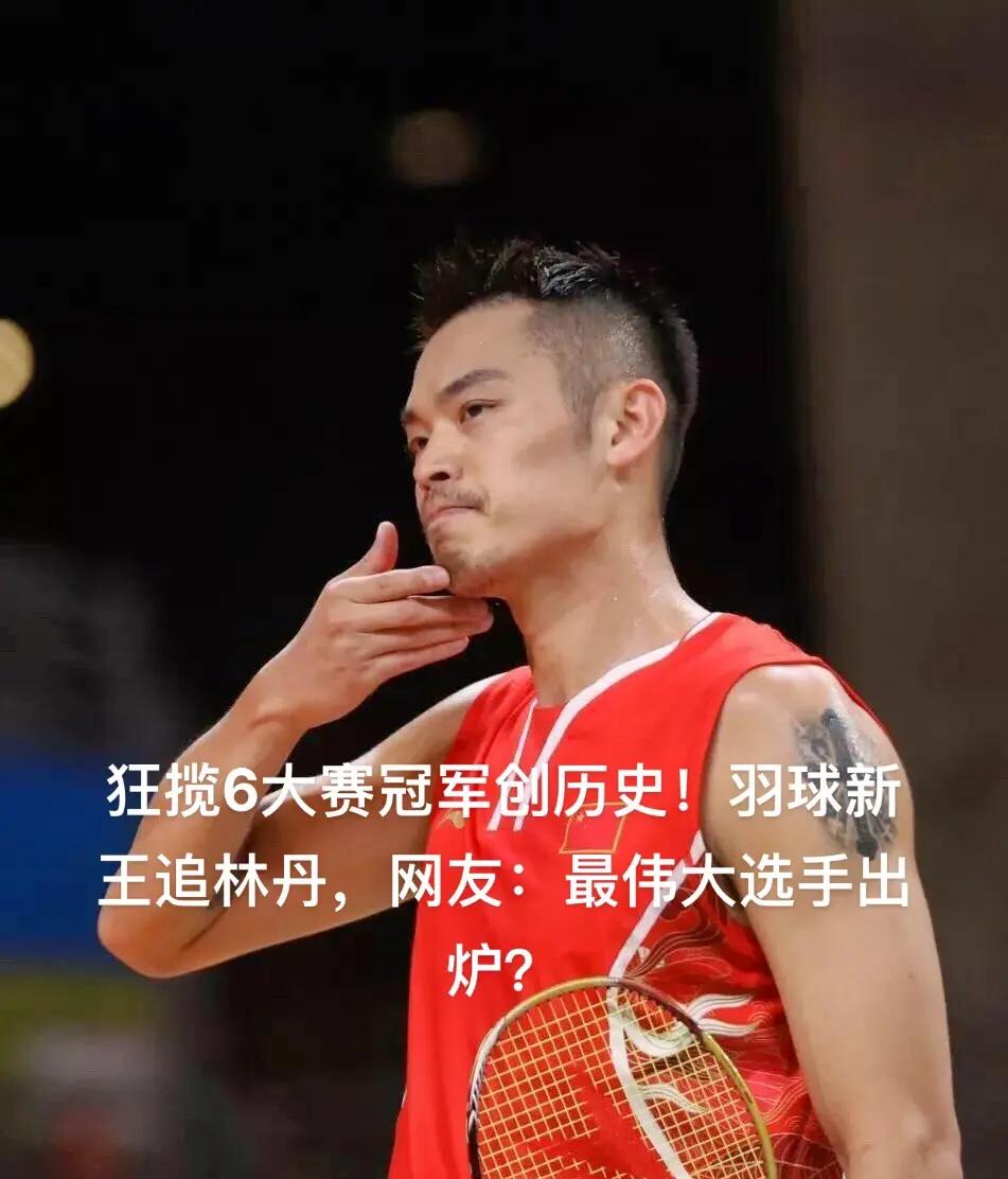 韩国羽毛球队险胜中国羽毛球队，安赛龙高光表现