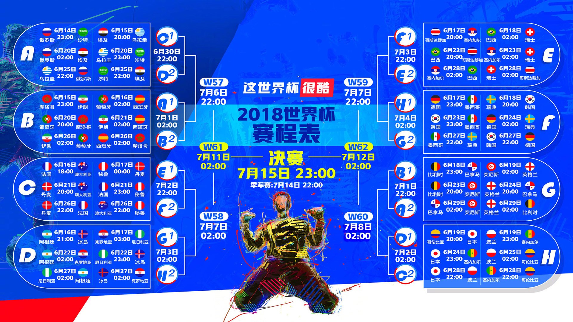 惊天逆转!坎塞洛独造三球,斯洛伐克3-1横扫伊拉克挺进八强